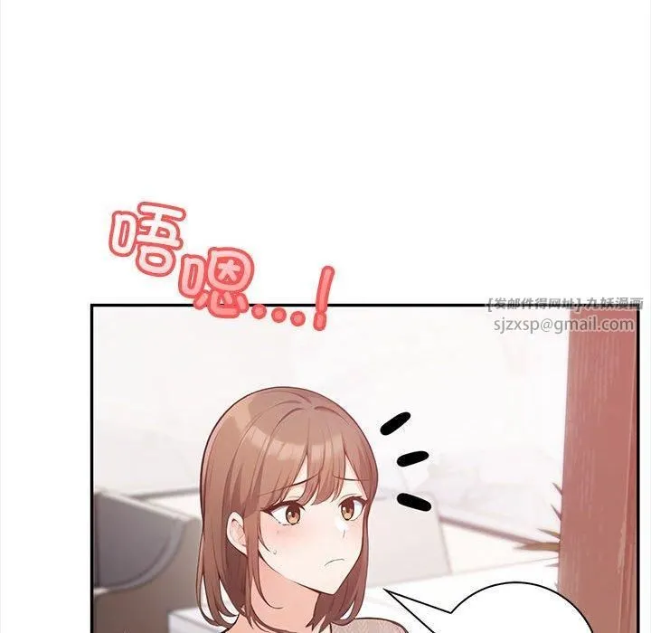 星爱别墅 第1话 第91页