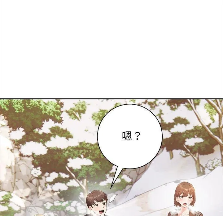 星爱别墅 第1话 第27页
