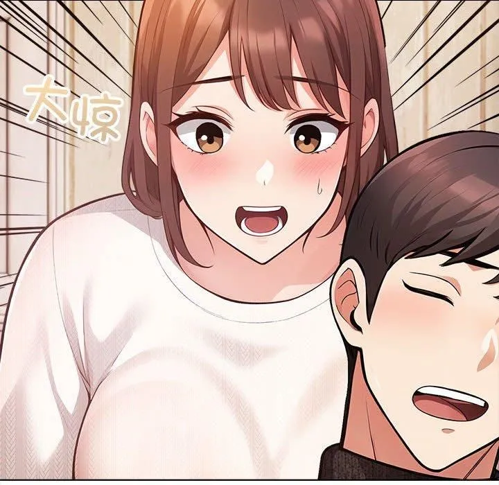 星爱别墅 第1话 第133页