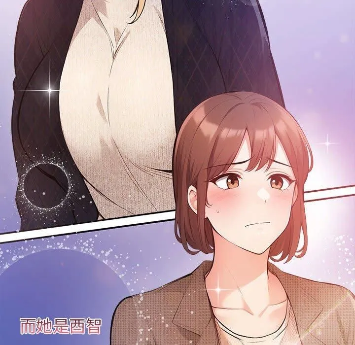 星爱别墅 第1话 第18页