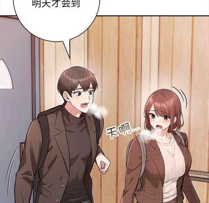 星爱别墅 第1话 第49页