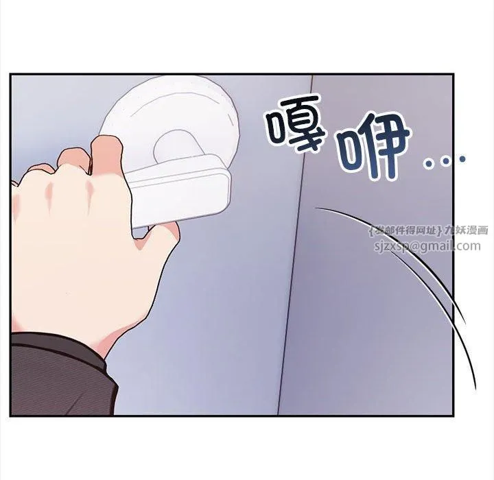 星爱别墅 第1话 第44页