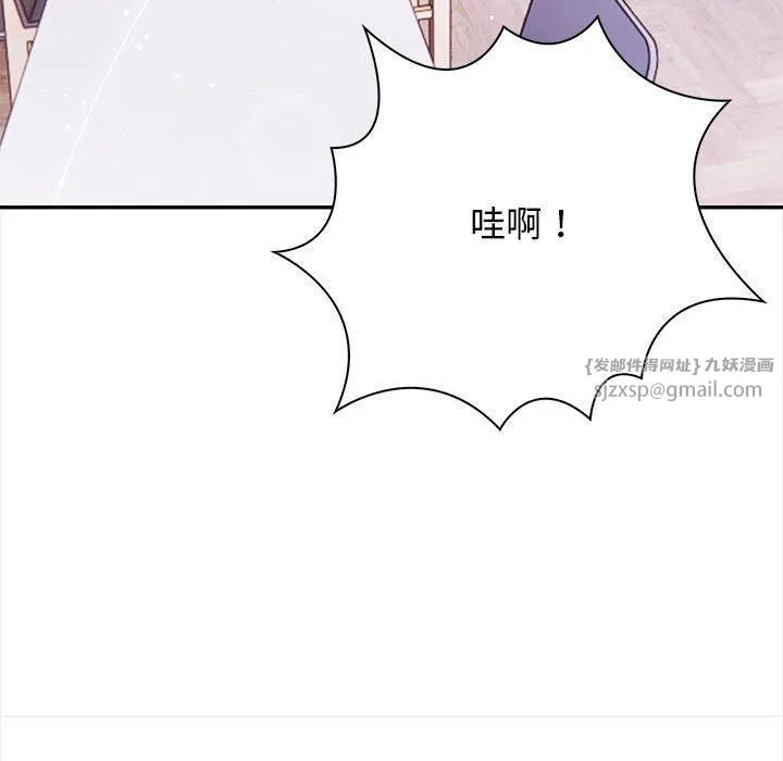 星爱别墅 第1话 第47页