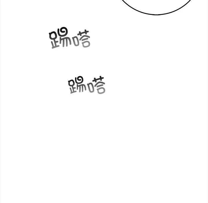星爱别墅 第1话 第99页