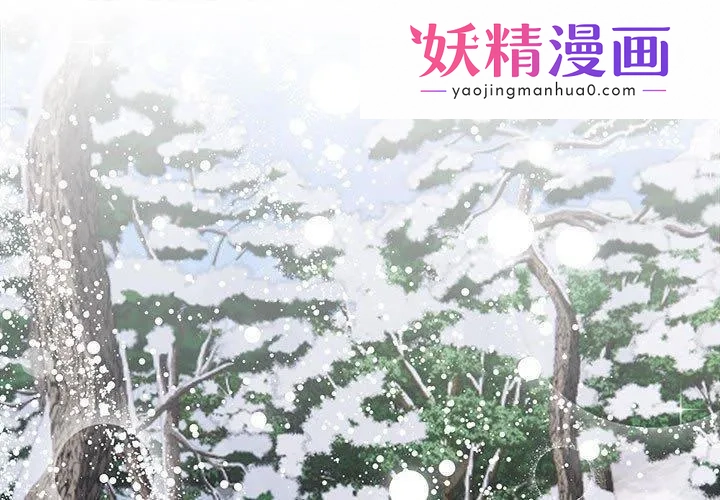 星爱别墅 第1话 第1页