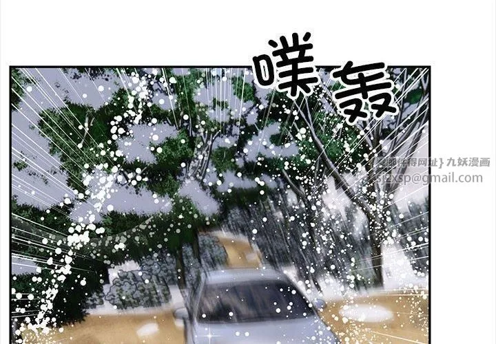 星爱别墅 第1话 第4页