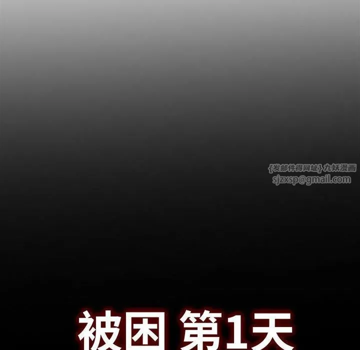 星爱别墅 第3话 第118页