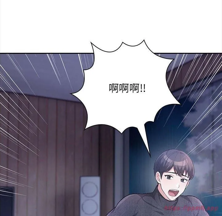 星爱别墅 第3话 第10页