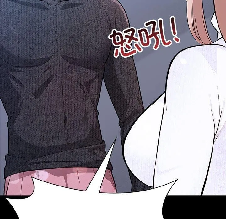 星爱别墅 第3话 第133页