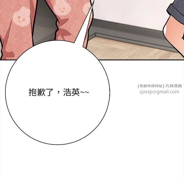 星爱别墅 第3话 第206页