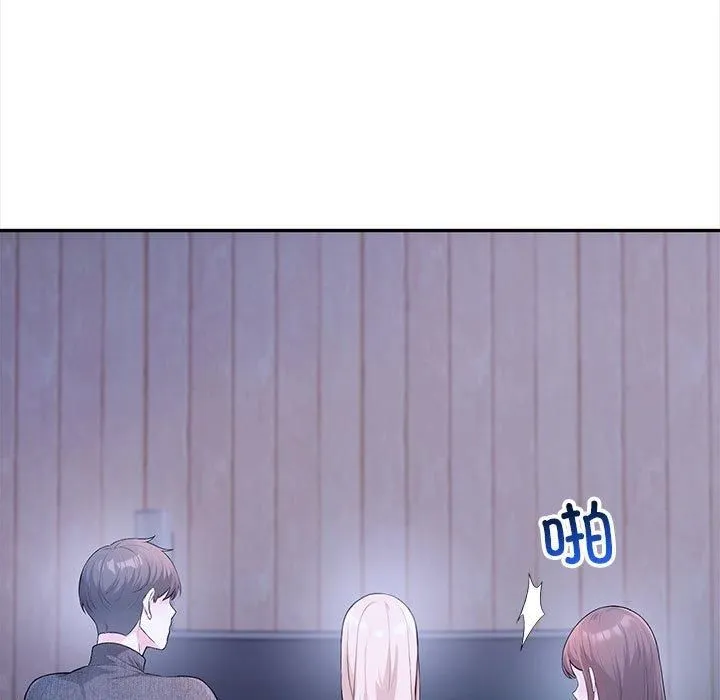 星爱别墅 第3话 第115页