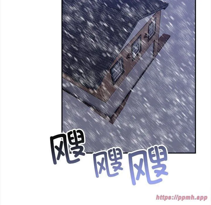 星爱别墅 第3话 第80页