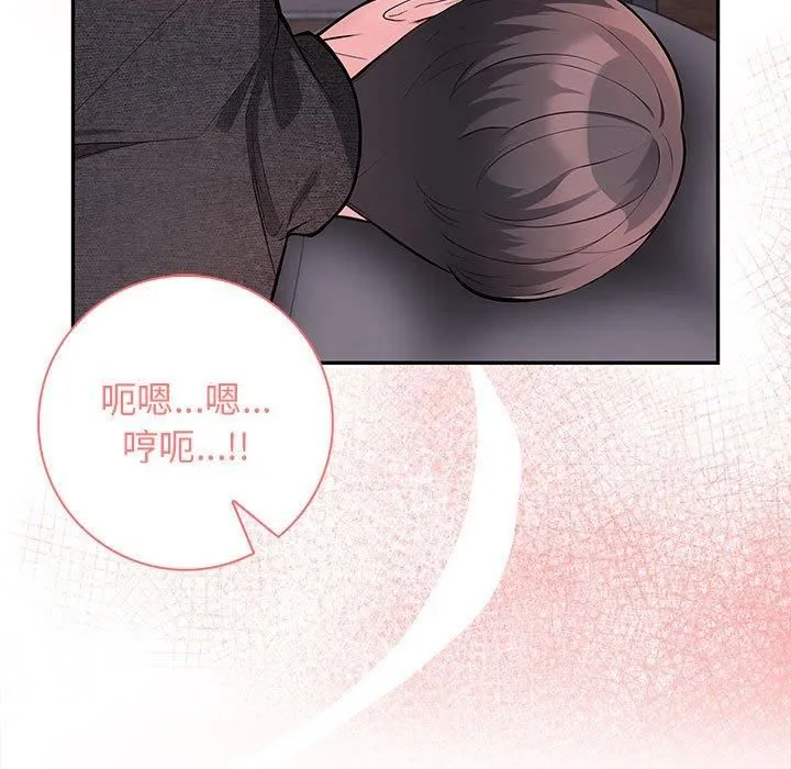 星爱别墅 第3话 第67页