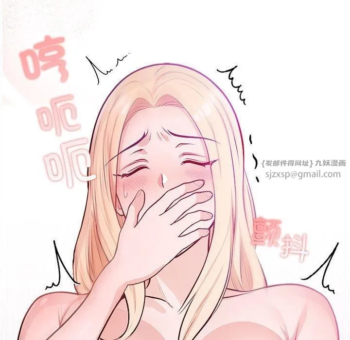 星爱别墅 第3话 第69页
