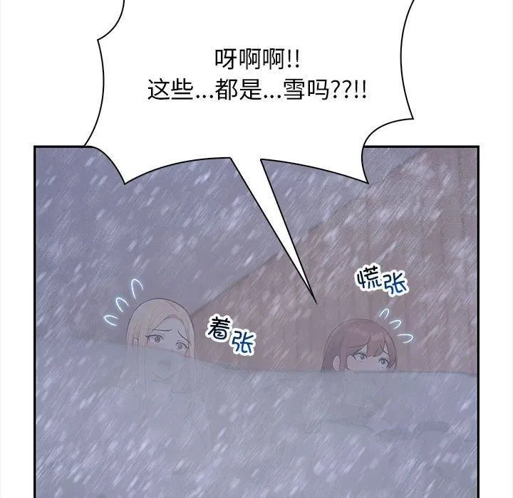 星爱别墅 第3话 第102页