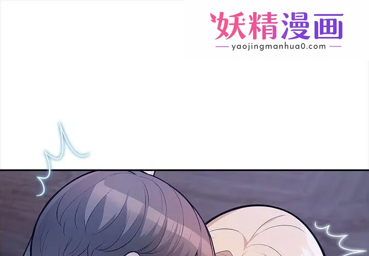 星爱别墅 第3话 第1页