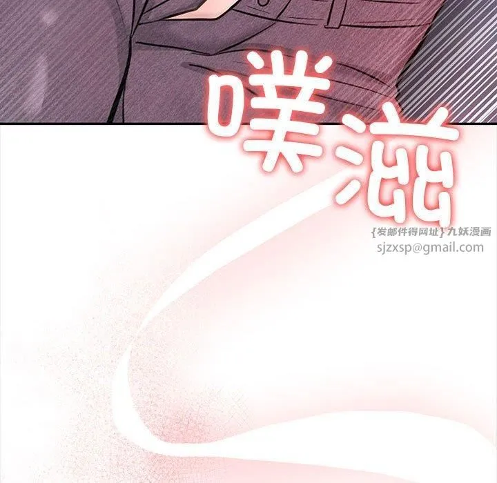 星爱别墅 第3话 第56页