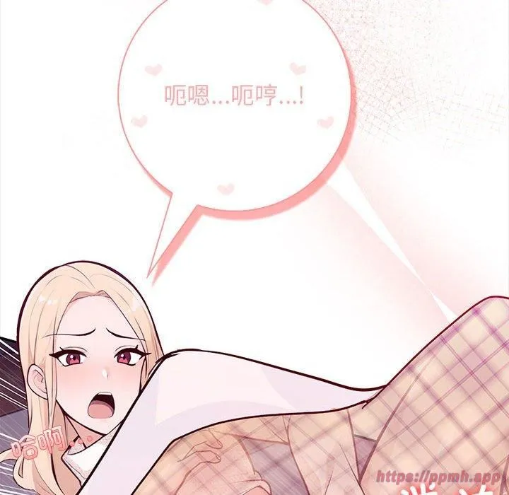 星爱别墅 第3话 第60页