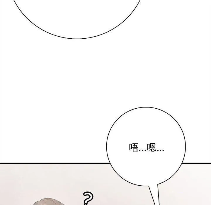 星爱别墅 第3话 第178页