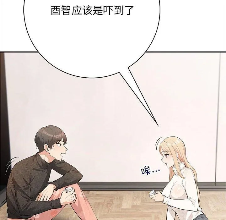 星爱别墅 第3话 第184页