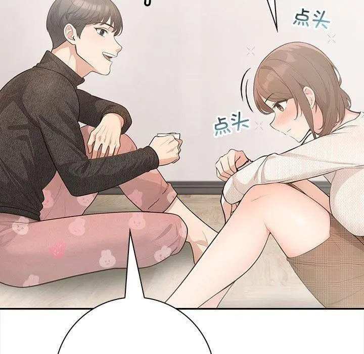 星爱别墅 第3话 第179页