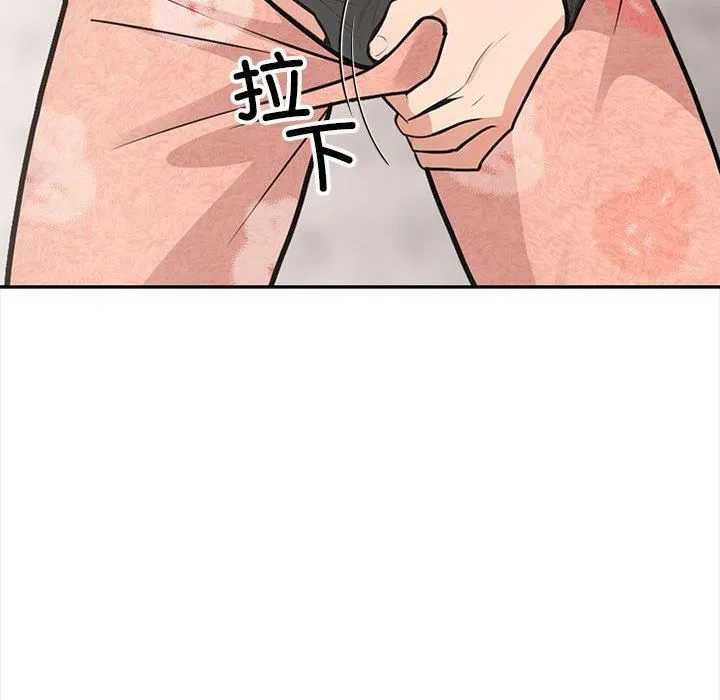 星爱别墅 第3话 第198页