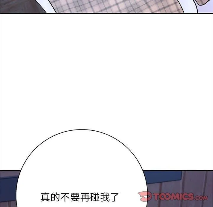 星爱别墅 第3话 第36页