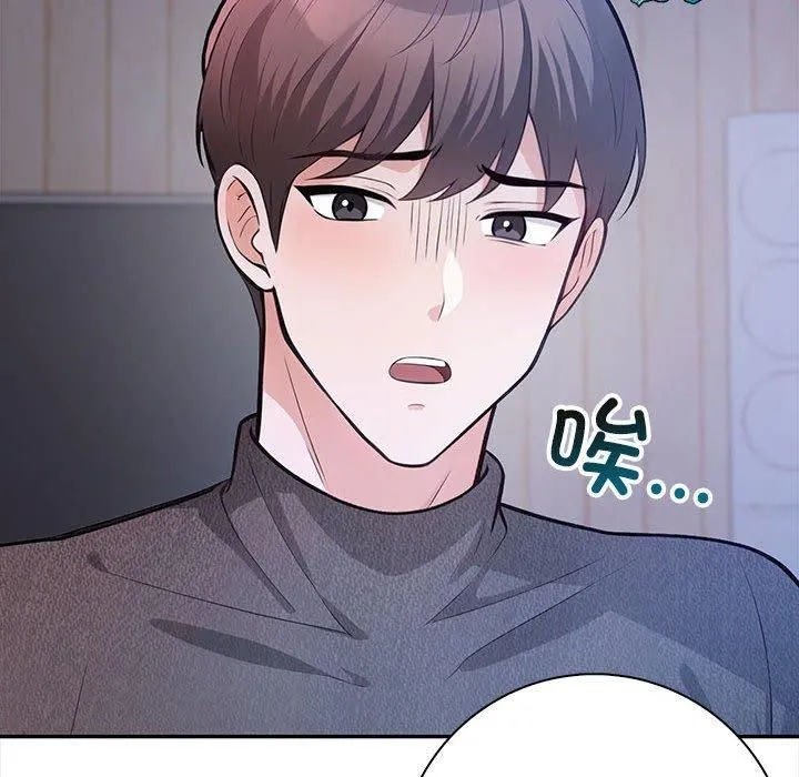 星爱别墅 第3话 第18页