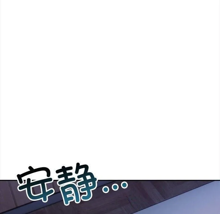 星爱别墅 第3话 第34页