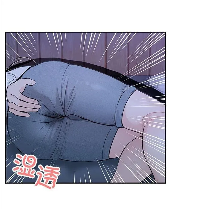 星爱别墅 第3话 第45页