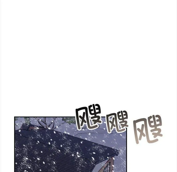 星爱别墅 第3话 第78页