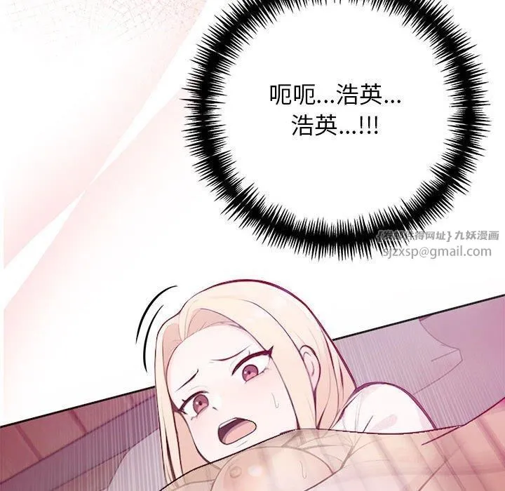 星爱别墅 第3话 第64页