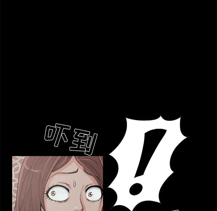 孤岛拼图 第18章 第73页