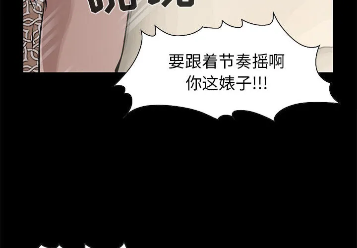 孤岛拼图 第18章 第4页