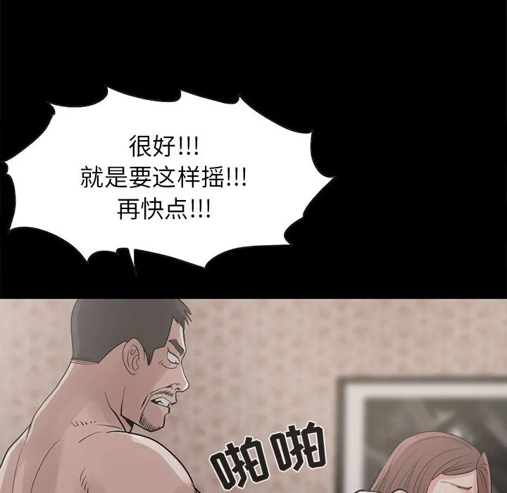 孤岛拼图 第18章 第10页