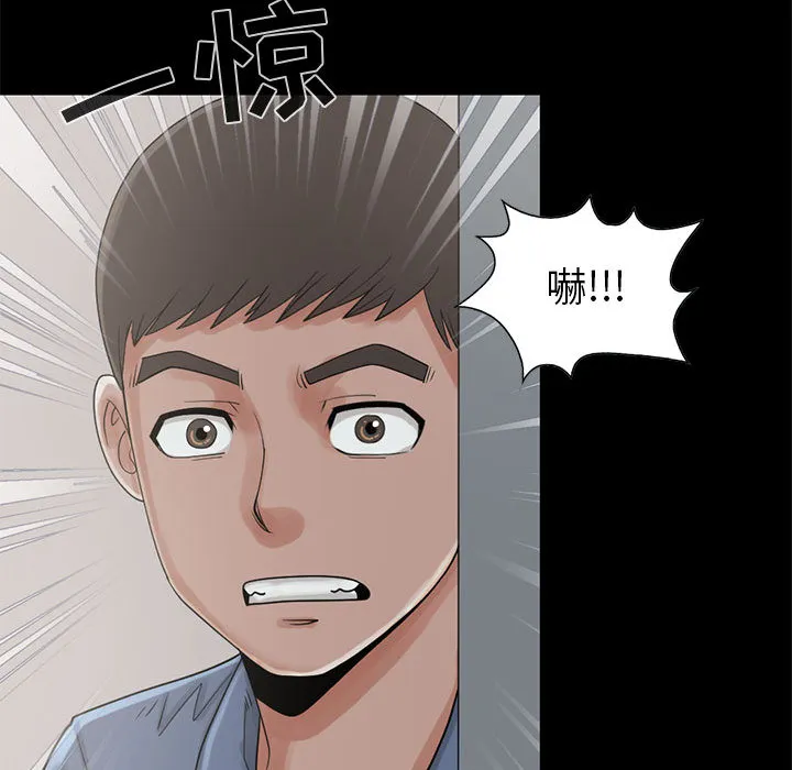 孤岛拼图 第18章 第63页