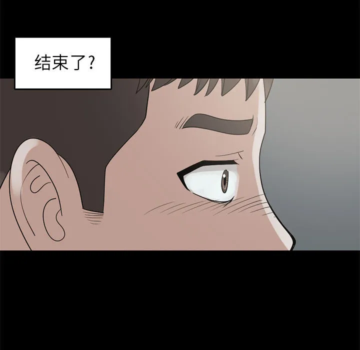 孤岛拼图 第18章 第100页