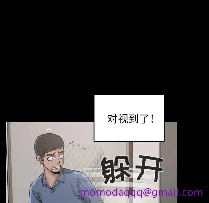 孤岛拼图 第18章 第66页