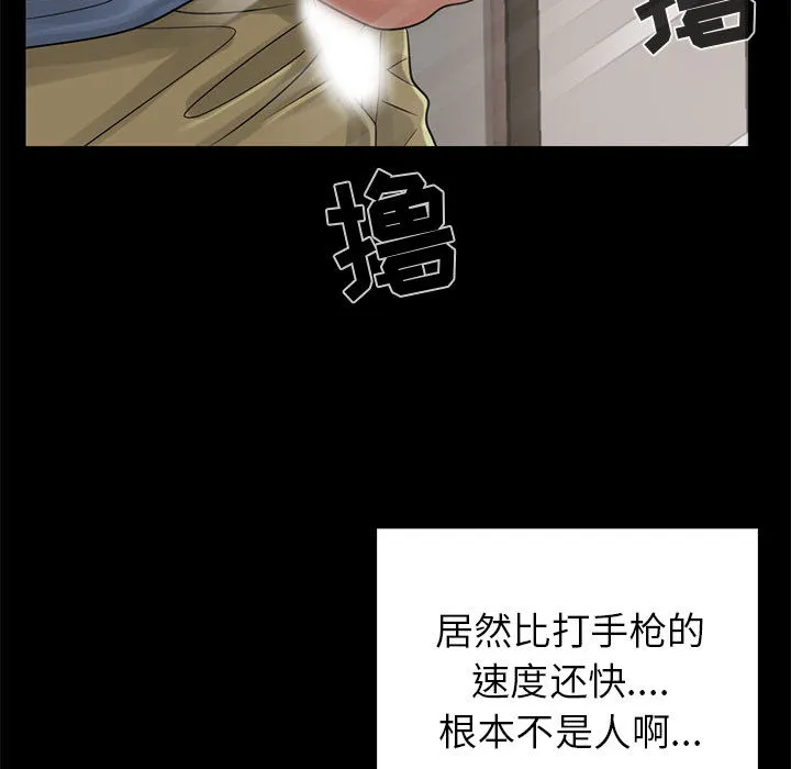 孤岛拼图 第18章 第50页