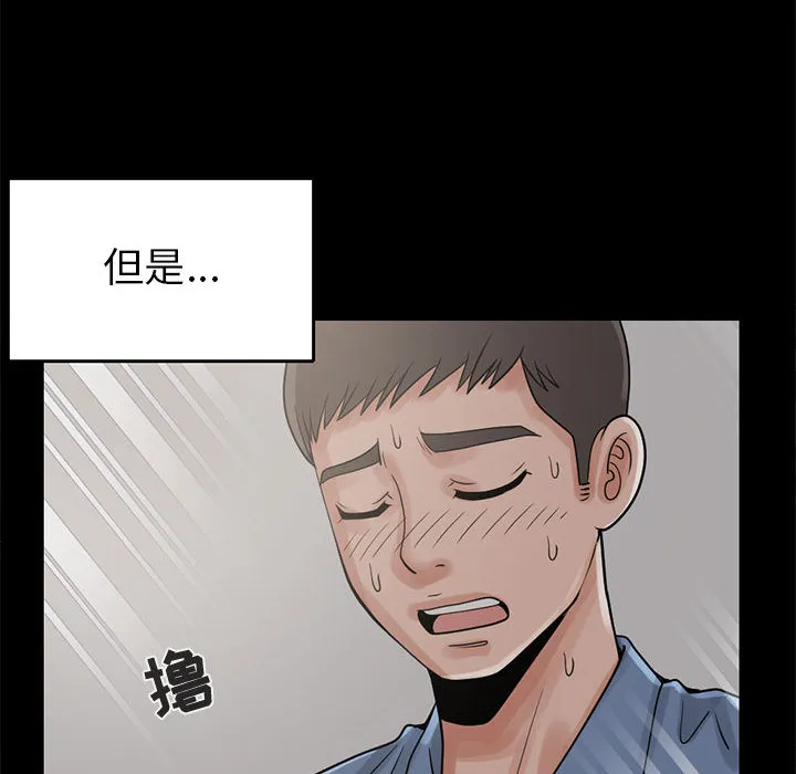 孤岛拼图 第18章 第14页