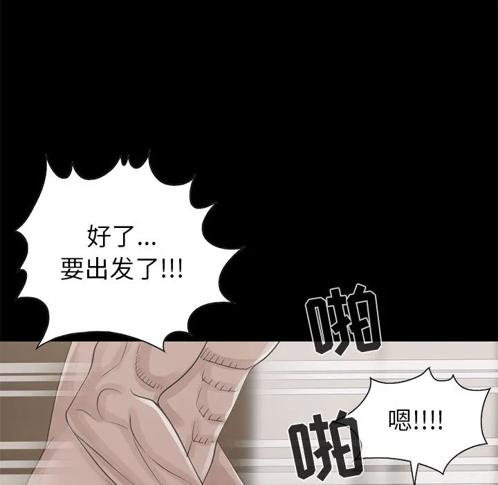 孤岛拼图 第18章 第34页