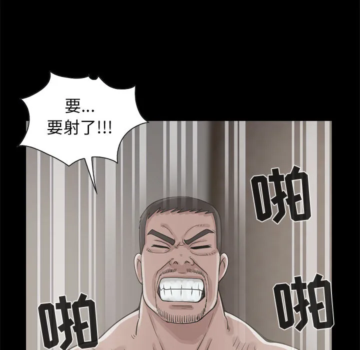 孤岛拼图 第18章 第93页