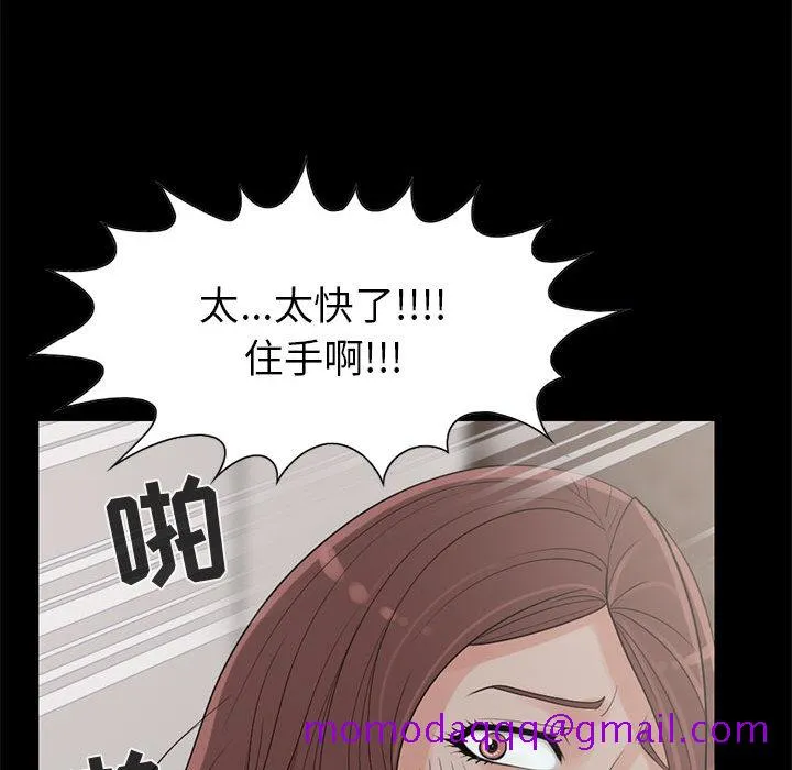 孤岛拼图 第18章 第36页