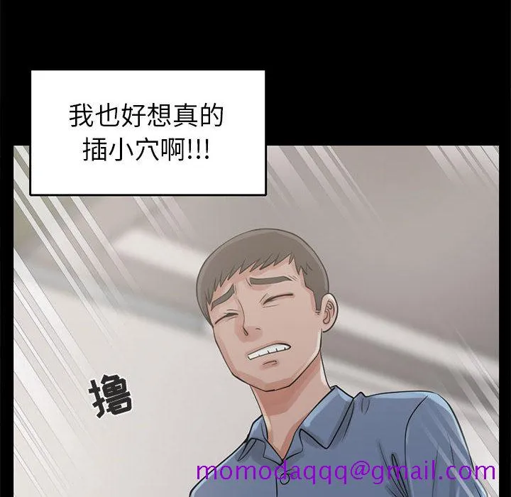 孤岛拼图 第18章 第16页