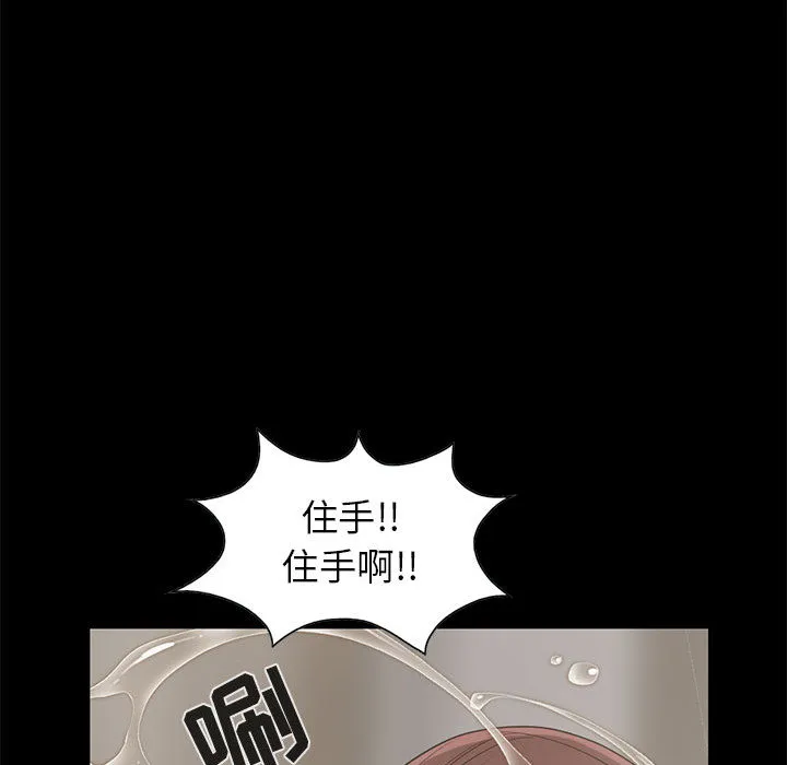 孤岛拼图 第18章 第115页