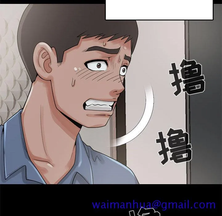孤岛拼图 第18章 第51页