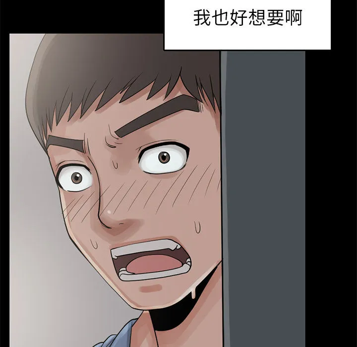 孤岛拼图 第18章 第7页