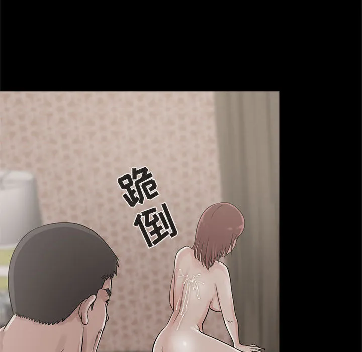 孤岛拼图 第18章 第104页