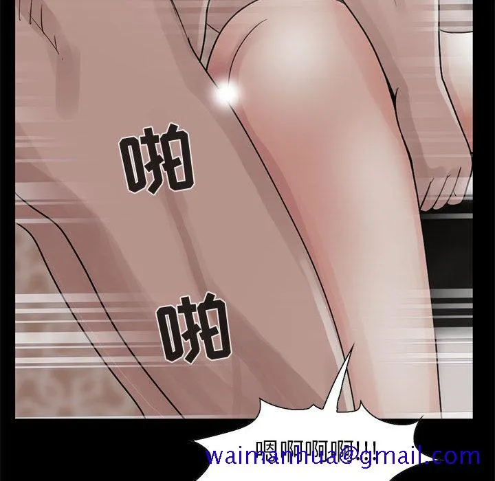 孤岛拼图 第18章 第41页