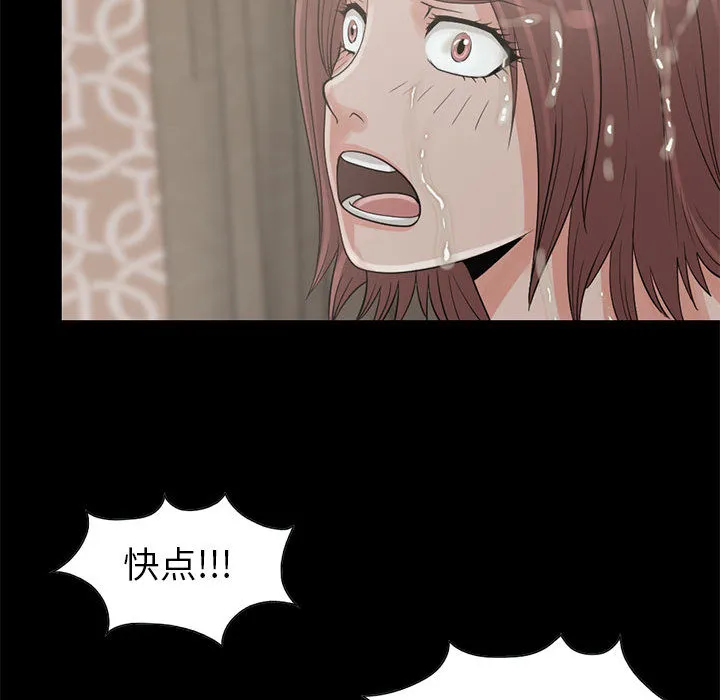 孤岛拼图 第18章 第123页